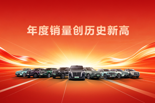 创历史新高！人生就是博汽车2025年销售新车132.37万辆，同比增长7.33%